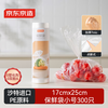 Made in Tokyo, fresh-keeping bags, food-grade plastic bags that lock water and keep fresh, 17*25cm, small size 300 pieces