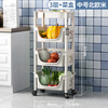Leaijia kitchen rack fruit and vegetable storage rack floor-to-ceiling rack multi-layer storage rack household reinforced vegetable basket