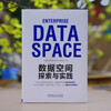 Data Space Exploration and Practice Written by Huawei Chief Data Architect Officially produced by Huawei