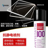 Kangtai 8009 Anti-static Protection Spray Electronic Plastic ANTI100 Surface Anti-static Liquid 200ml Original Pressure Tank Open General Invoice 200ml Original Pressure Tank Not Invoiced