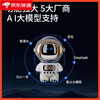 AI robot intelligent chat robot dialogue bean bag large model supports Bluetooth 4GWIFI speaker