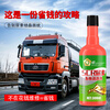 G brand vehicle urea anti-crystallization SCR system surface crystal cleaning agent diesel vehicle protection and maintenance solution
