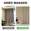 Japan Muji Shaoxing Keqiao whole house curtain customization full blackout living room and bedroom package door-to-door measurement and installation free of charge 1 window package (1 set of cloth + 1 set of yarn) More than 150 fabric samples will be sent to choose from. Uncertain and refundable