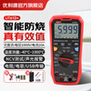 Uni-T multimeter high-precision electrician special multimeter intelligent anti-burn digital multimeter household ammeter digital display UT61D+ current 20A/temperature/low impedance