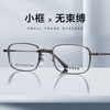 Swarovski myopia glasses frame ultra-light titanium frame business men small square frame full frame height myopia glasses frame with glasses SP721 SP721 gun color C03 single frame