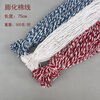 Handmade mop line polyester cotton line property mop replacement cotton line pier wiring hollow rope tank truck cleaning cotton line expanded cotton line white 500g/hand length 75cm