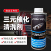 TOP-SPEED diesel vehicle three-way catalytic cleaner engine smoke reduction cleaning carbon deposits exhaust pipe exhaust gas exceeds the standard imported special diesel model three bottles of discount price