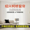 Japan Muji Shaoxing Keqiao whole house curtain customization full blackout living room and bedroom package door-to-door measurement and installation free of charge 1 window package (1 set of cloth + 1 set of yarn) More than 150 fabric samples will be sent to choose from. Uncertain and refundable