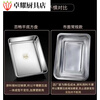 Baishengniu thickened 316 stainless steel food-grade square plate cold dish tray steamed cake tray commercial multi-purpose plate flat bottom square basin 1L 1 pack length 31 width 24 height 5.5cm 316 stainless steel material