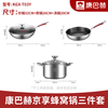 Kangbach JD exclusive wok, soup pot and frying pan three-piece pot set complete set for home kitchen cooking non-stick pan JD exclusive 3-piece set KGX-T03Y