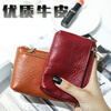 LEOEZYA Genuine Leather Key Bag Women's First Layer Cowhide Coin Purse Women's Card Holder Key Bag Soft Leather Small Bag Coin Bag Zipper Mini Mini Lotus Purple