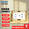 CHINT switch socket floor plug flat embedded floor plug aluminum alloy floor hidden built-in socket classic gold quick pop model classic model