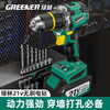 Green Forest 21V Brushless Impact Big Steel Cannon Lithium Electric Drill Hand Drill Charging and Drilling Multifunctional 55N.M