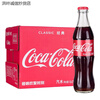 Coca-Cola small old-fashioned glass bottle carbonated drink 12 bottles 275mL Classic Coke*
