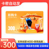 Electronic card, movie purchase card 300 yuan, universal in theaters nationwide, Maoyan movie, iPhone