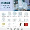 Yunzhihe bowl and dish set household 2025 new high-looking Jingdezhen tableware complete set housewarming gift