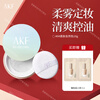 AKF loose powder new oil control and makeup setting powder, oily skin is not easy to remove makeup, makeup setting powder cake honey powder invisible pores, light and oil control, affordable #04 soft skin natural color 10g