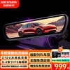 HIKVISION Hikvision M3PRO streaming rearview mirror driving recorder ultra-high definition night vision IPS large touch screen
