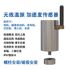 4GCAT1 spectrum type temperature vibration sensor three-axis explosion-proof vibration transformer ZW3TG-4G
