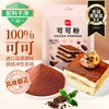 Zhanyi Baking Ingredients Pure Cocoa Powder Chocolate Powder Imported Material Alkalized Drinking Cake Toffee 250g