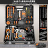 KOMAX rechargeable electric drill electric screwdriver lithium electric drill household tool box full set repair combination hardware tool set W4 power 1 battery/118 piece set