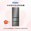 Haier Xiaohonghua series 412L French multi-door mother and baby refrigerator 594mm professional ultra-thin zero-embedded BCD-412WGHFDB5GYU1 national subsidy