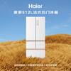Haier's annual machine king Mailang 512Ultra+ French five-door mother and baby refrigerator full space freshness preservation ultra-thin automatic ice making BCD-512WGHMDBGVSU1 national subsidy