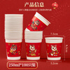 Blue Natural Horse Year New Year Paper Cup Disposable Cup 250ml*100 Red Festive New Year's Day Wedding Housewarming Cups