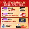 Tongrentang brand Beijing Tongrentang American ginseng gift box about 2-3cm 250g American ginseng supplement as a new year gift for elders and parents
