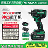 HiKOKI 18V brushless lithium battery rechargeable high torque impact wrench WR18DJ socket air gun 5.0Ah single electric version