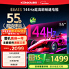 Konka TV 55E8AES 55-inch 2+32GB 144Hz high brush eye protection 4K ultra-clear full screen smart voice flat-panel TV first-level energy efficiency national subsidy