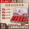 Beijing Tong Ren Tang Ginseng, Wolfberry Nine Treasure Tea, Maca Polygonatum, Red Dates, Mulberries, Kidney Replenishing and Strengthening, Men's Nourishing and Stay Up Late Eight Treasures Health Tea, Two Boxes of Canned Tea, 30 Cans, Real Materials, Do Not Break