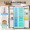 Rongsheng 547L side-by-side door refrigerator large capacity ultra-thin first-class energy efficiency air-cooled frost-free dual frequency conversion energy-saving antibacterial and odor-free refrigeration and freezing trade-in BCD-547WD12HP new product 547+-31 degrees ice-blocked fresh + 61.5cm ultra-thin