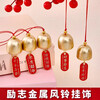 Alloy Blessing Wind Pendant Door Opening Reminder Bell Hanging Ornament Chinese Door Decoration Blessing Small Wind Chime Hanging Bell Hanging Ornament Wind Chime Hanging Ornament - Alloy Style - Good Luck - 1 No Specifications