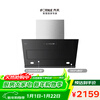 FOTILE JQC3T side suction 22 air volume, Fengmo Cube, instant suction, small size rental and replacement cost-effective, wave sensor, trade-in 20% off range hood for home kitchen