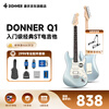 DONNER Q1 electric guitar single shake series ST adult beginner boys and girls novice entry-level guitar laurel wood metallic blue