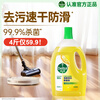 Dettol floor cleaner lemon 2L floor cleaner floor tile cleaner mopping special mop cleaner