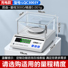 Leqi electronic balance scale 0.01g0.001 high-precision milligram laboratory precision analysis jewelry gold scale disc-range 300g precision 0.001g with windshield weight