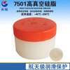 Great Wall High Vacuum Silicone Grease No. 7501 Electrical Sealing Grease White Grease Insulating Grease -40~200 Synthetic Grease 50g/box