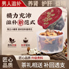 Beijing Tong Ren Tang Ginseng, Wolfberry Nine Treasure Tea, Maca Polygonatum, Red Dates, Mulberries, Kidney Replenishing and Strengthening, Men's Nourishing and Stay Up Late Eight Treasures Health Tea, Two Boxes of Canned Tea, 30 Cans, Real Materials, Do Not Break