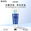 Lion Enzyme Toothpaste Teeth Strength Classic Big Blue Tube Teeth Strengthening, Anti-moothing, Solid Teeth Containing Fluoride Imported from Japan, Fresh Mint 130g