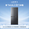 Xinfei 410L cross-door first-class energy efficiency variable frequency air-cooled frost-free ACT pure odor refrigerator BCD-410WK