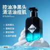 Left color and right color Zheng Kai endorses men's slightly acidic facial cleanser, anti-acne cleanser, oil control, blackhead removal, skin care products, New Year's gift