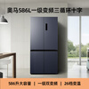 Homa European premium 586-liter cross-door large-capacity household refrigerator first-class energy efficiency dual-frequency air-cooled frost-free four-door double-door 586WDH/B national subsidy
