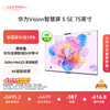 Huawei Vision Smart Screen 5 SE 75-inch Hongmeng AI movie search MiniLED national subsidy Mate 80 screen projection good partner flat-panel TV HD75KULU