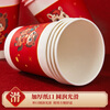 Blue Natural Horse Year New Year Paper Cup Disposable Cup 250ml*100 Red Festive New Year's Day Wedding Housewarming Cups