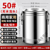 Lianmei Stainless Steel Insulated Bucket Commercial Large Capacity Canteen Rice Bucket Soup Porridge Bucket Hot Boiled Water Stall Selling Ice Powder Soy Milk Upgraded Thickening (No Faucet) Can Hold 66 Jin of Water 50L