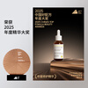 SOUNDER ONE Three Egg Pills 5% Tranexamic Acid Clarifying and Rejuvenating Moisturizing Essence 30ml Tranexamic Acid New Year Gift for the Year of the Horse