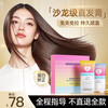 Yisiyun Protein Corrective Straightening Cream No-straightening Cream Softening Cream Hair Agent Soft Hair Cream Washing Straightening Cream Smooth and Smooth 240ml
