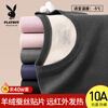 Playboy DeRong Autumn Clothes Autumn Pants Men's Thermal Underwear Men's Brushed Cashmere Patch Set Mulberry Silk 10A Antibacterial Anti-mite Autumn